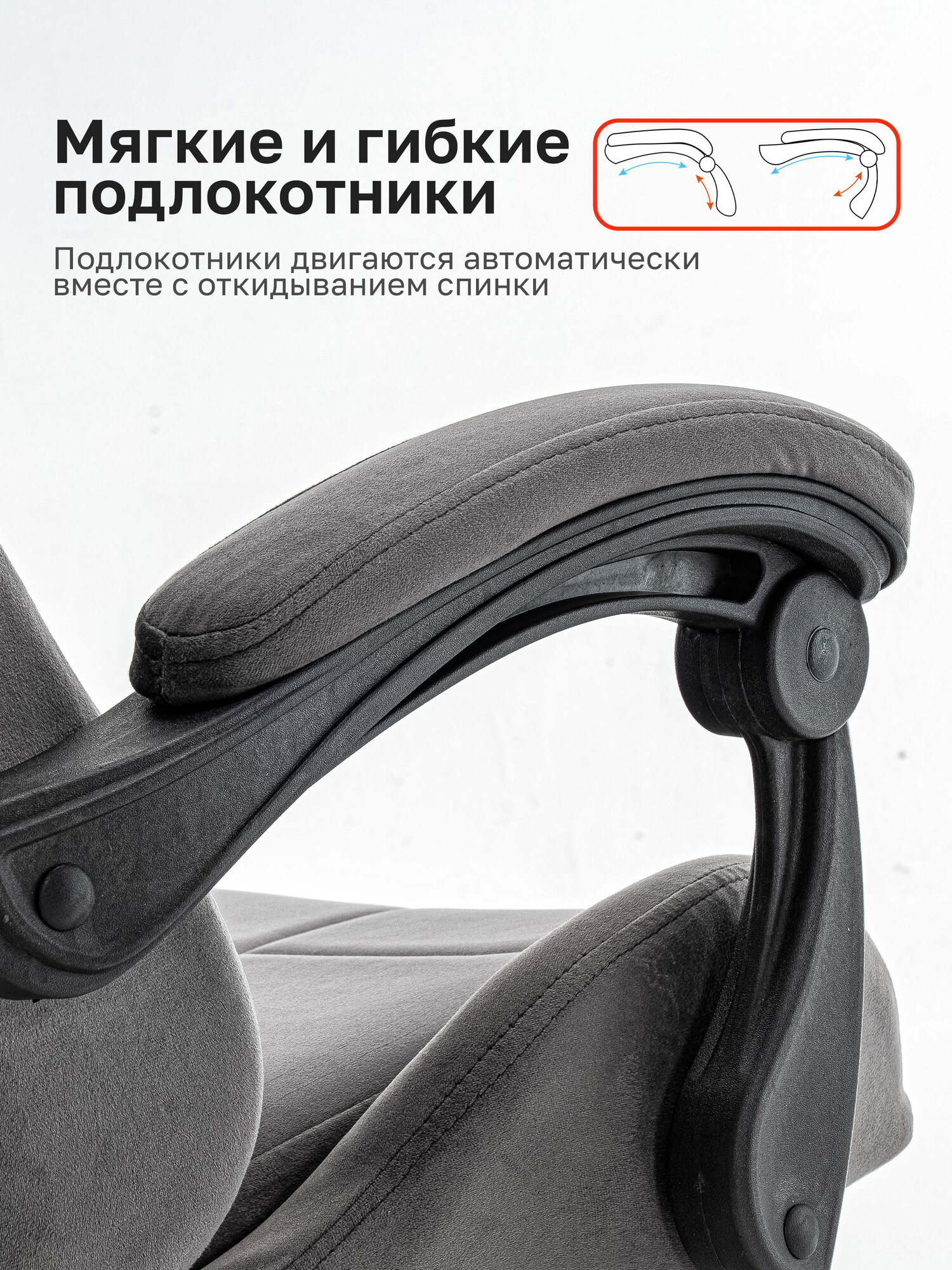 Кресло компьютерное игровое EasyFlow, с подножкой, серое, велюр — фото 1