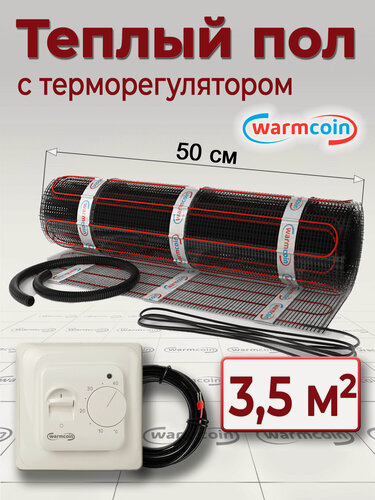 Изображение товара Теплый пол электрический Warmcoin BLACK с терморегулятором W70 белым 3,5 м. кв.