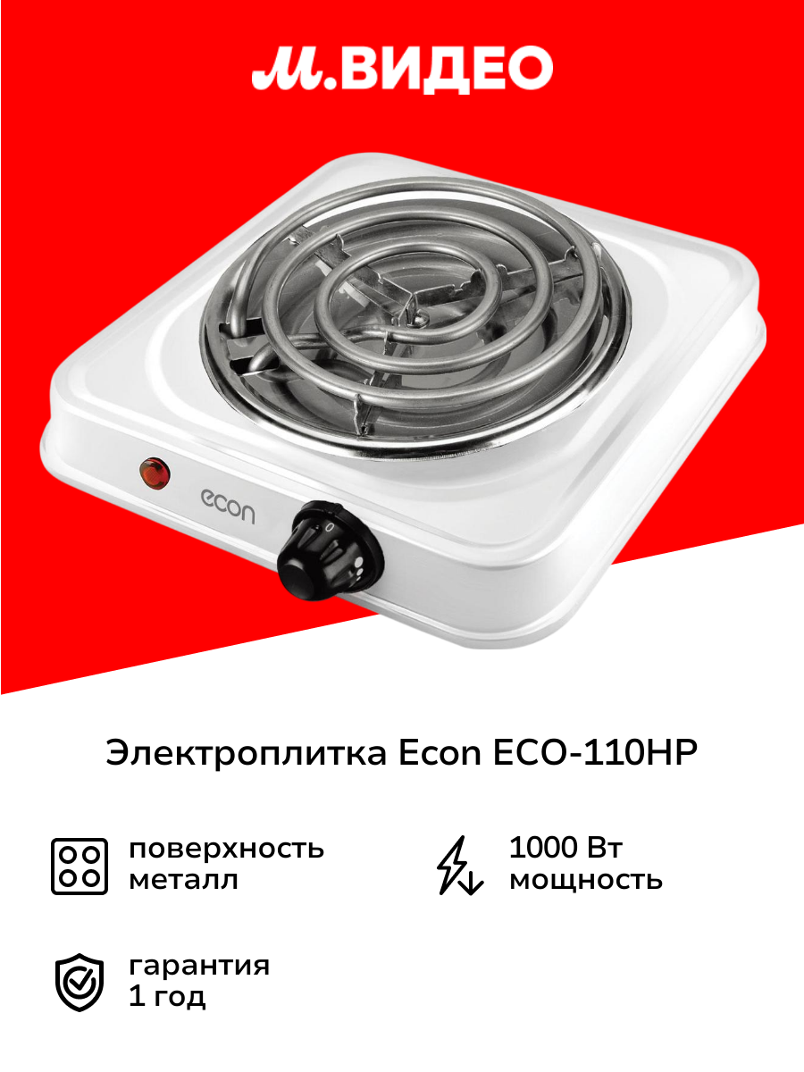 Электроплитка Econ ECO 110HP