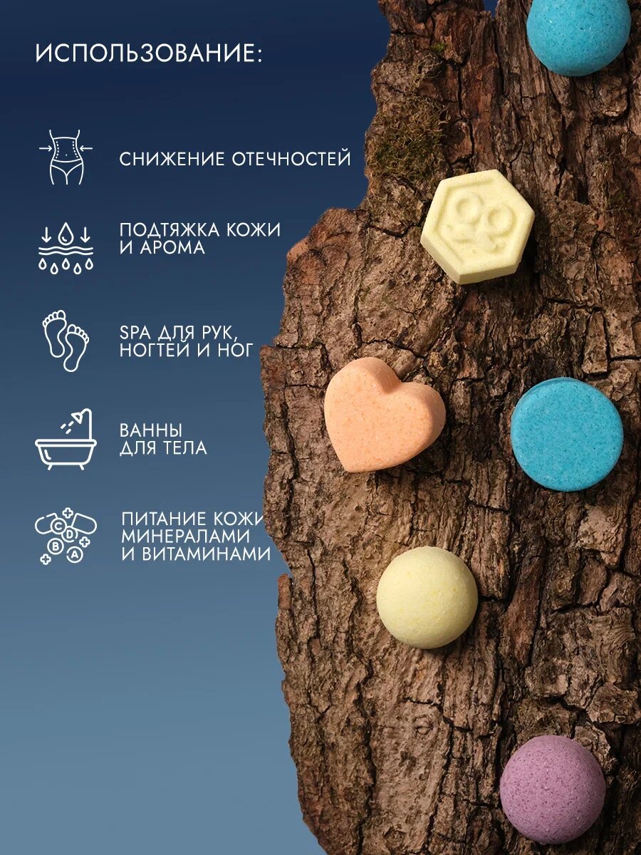 Бурлящие бомбочки для ванны набор Dad's material с ароматом Кедра/Кашемира, солевые шарики, 300гр, 15 шт — фото 1