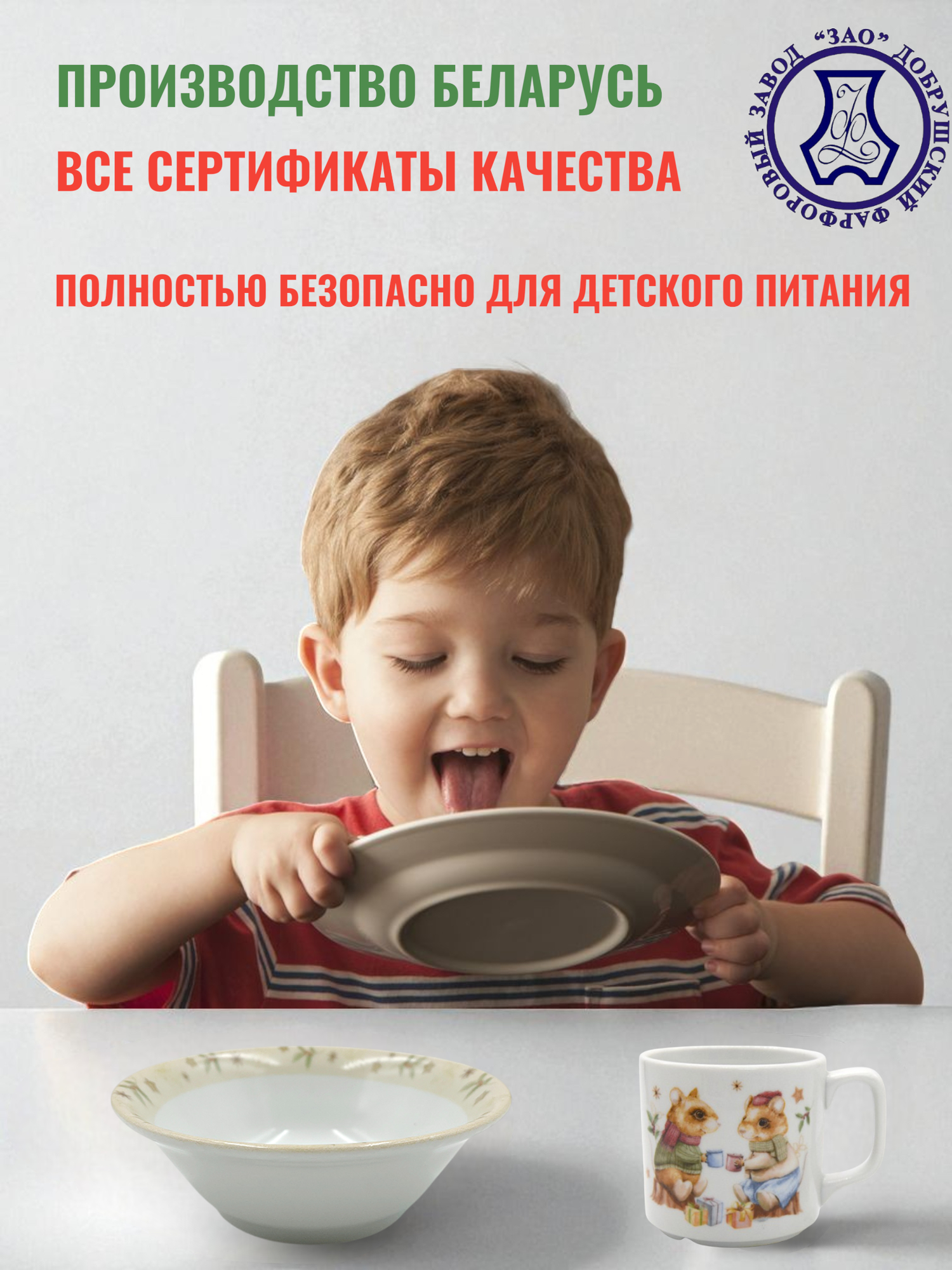 Набор детской посуды, 4 предмета, фарфор, посуда с животными — фото 1