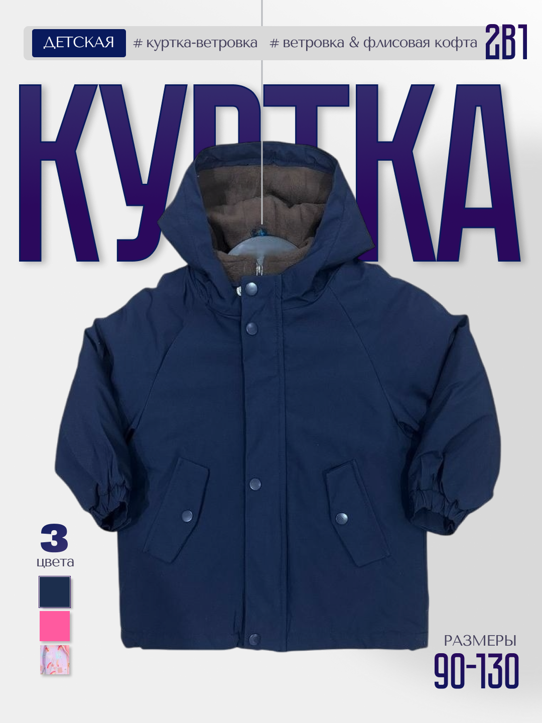 Куртка 7