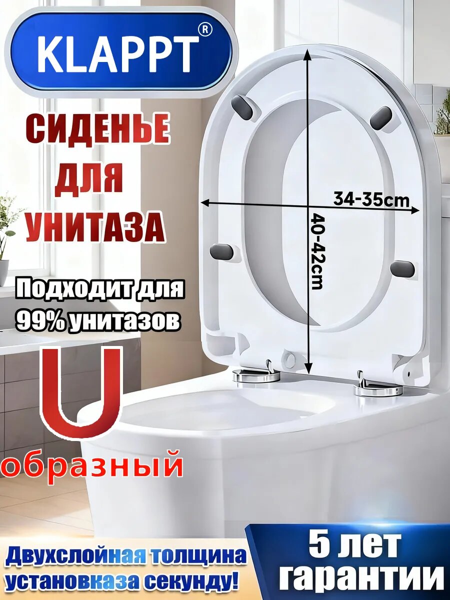 Крышка сиденье для унитаза универсальное дюропласт с микролифтом