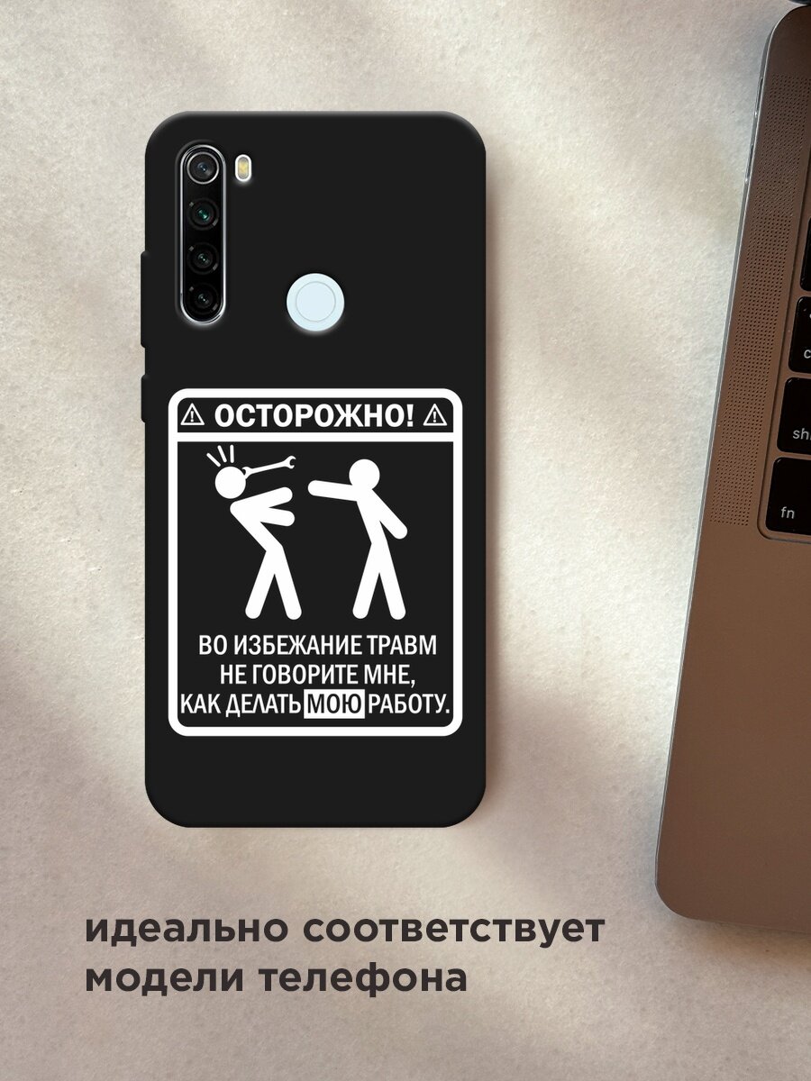 Черный матовый чехол на Xiaomi Redmi Note 8T / Сяоми Редми Нот 8Т с принтом "Осторожно белый" — фото 1