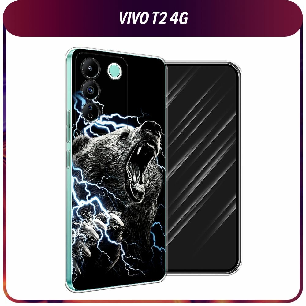 Чехол на Vivo T2 4G / Виво Т2 4G с принтом "Гроза и медведь"