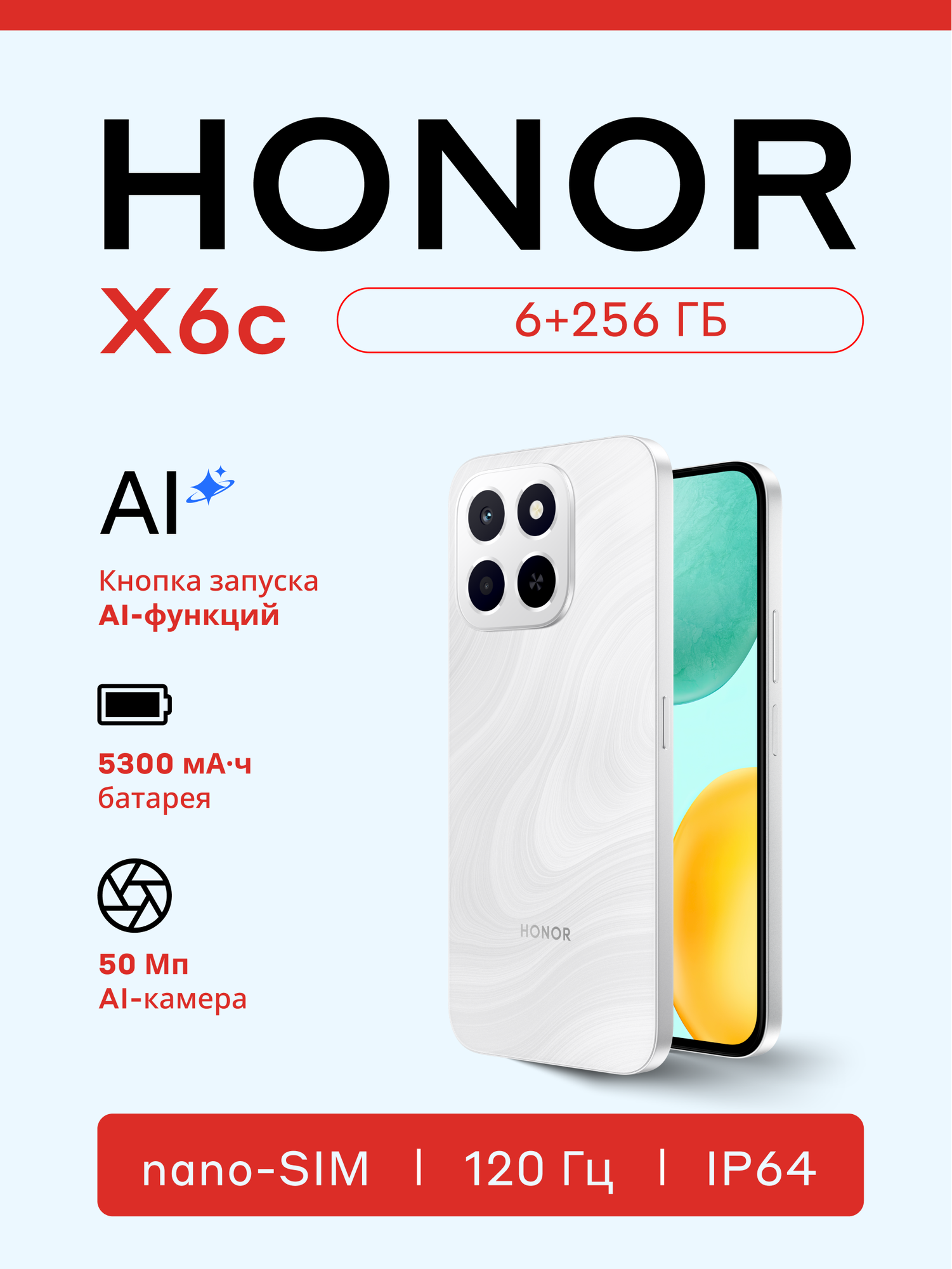 Смартфон HONOR X6c 6+256 Лунный белый Кнопка запуска AI-функций