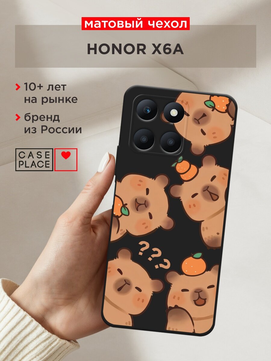 Черный матовый чехол на Honor X6A / Хонор X6A с принтом "Милые капибары"