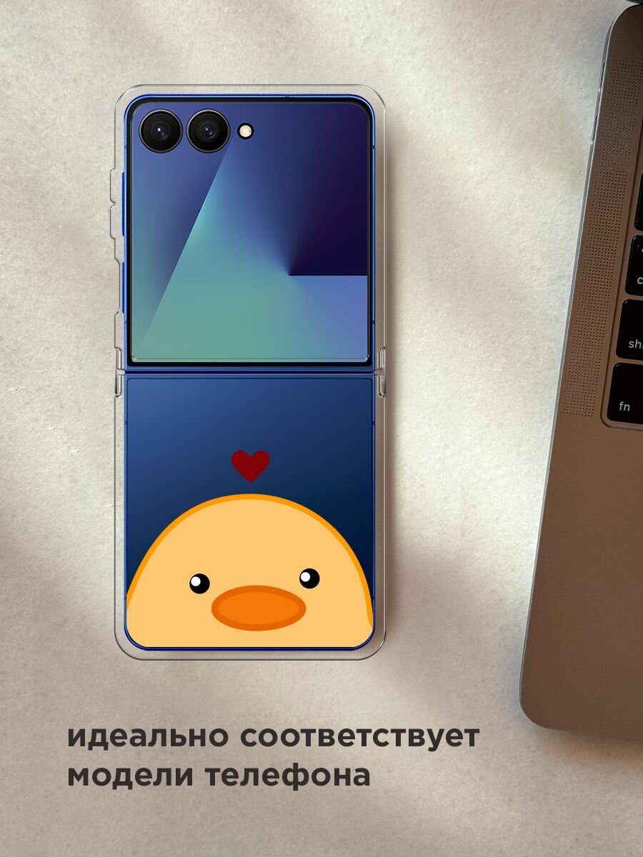 Чехол на Samsung Galaxy Z Flip 7 / Самсунг Z Флип 7 с принтом "Влюблённая уточка - 14 февраля", прозрачный — фото 1