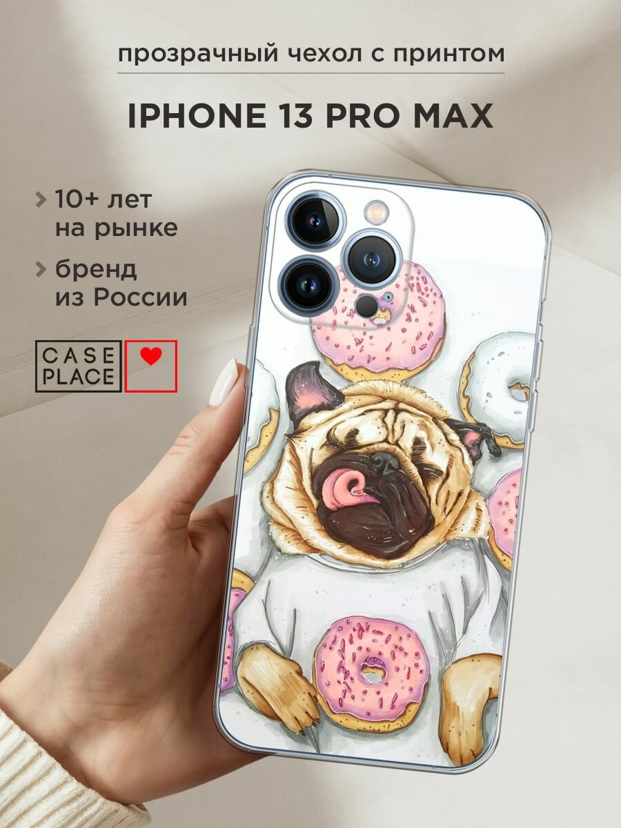 Чехол на Apple iPhone 13 Pro Max / Айфон 13 Про Макс с принтом "Счастливый мопс"