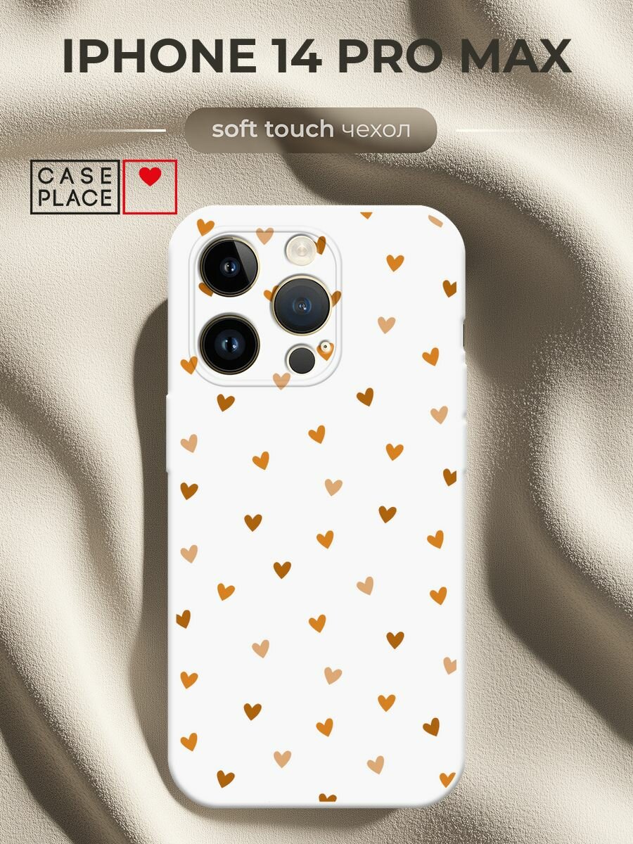 Чехол на Apple iPhone 14 Pro Max / Айфон 14 Про Макс с принтом "Бежевые сердечки паттерн"