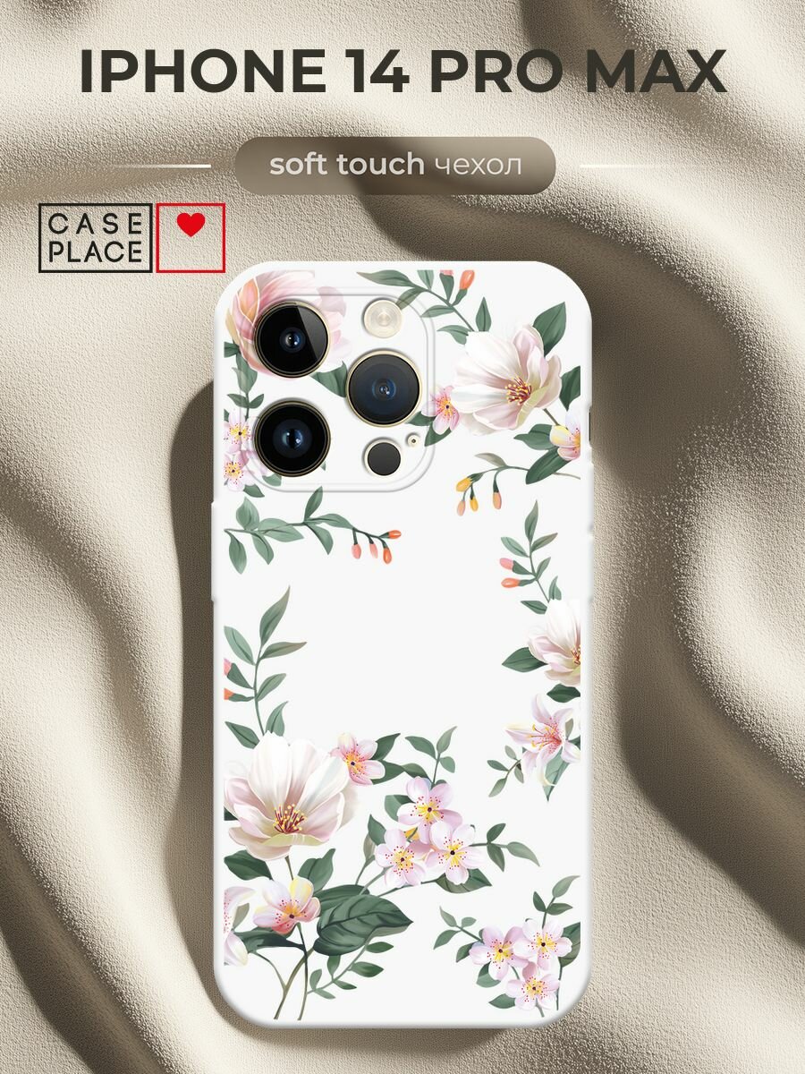 Чехол на Apple iPhone 14 Pro Max / Айфон 14 Про Макс с принтом Beautiful white flowers