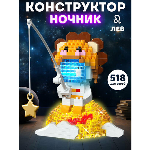 Конструктор 3D-ночник Знаки зодиака Лев 518 деталей, JB9800099 Компания друзей