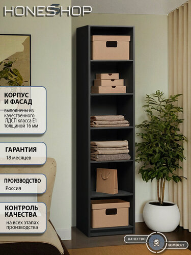 Изображение товара Honesshop Гардеробная Фрост 1 ЛДСП черный шагрень, 45х60х230