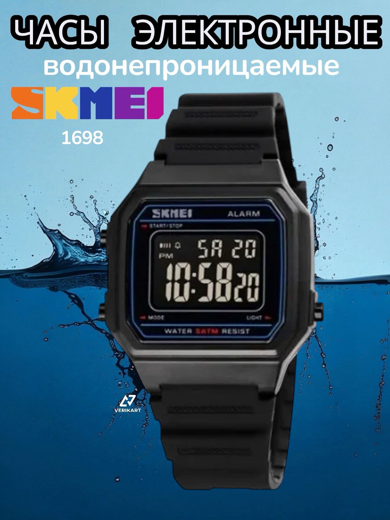 Наручные часы