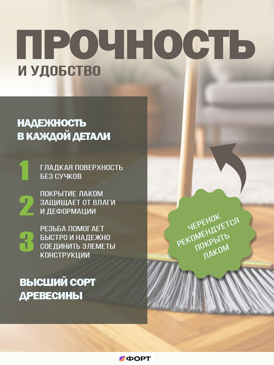 Черенок для швабры высший сорт с резьбой шлифованный 120см