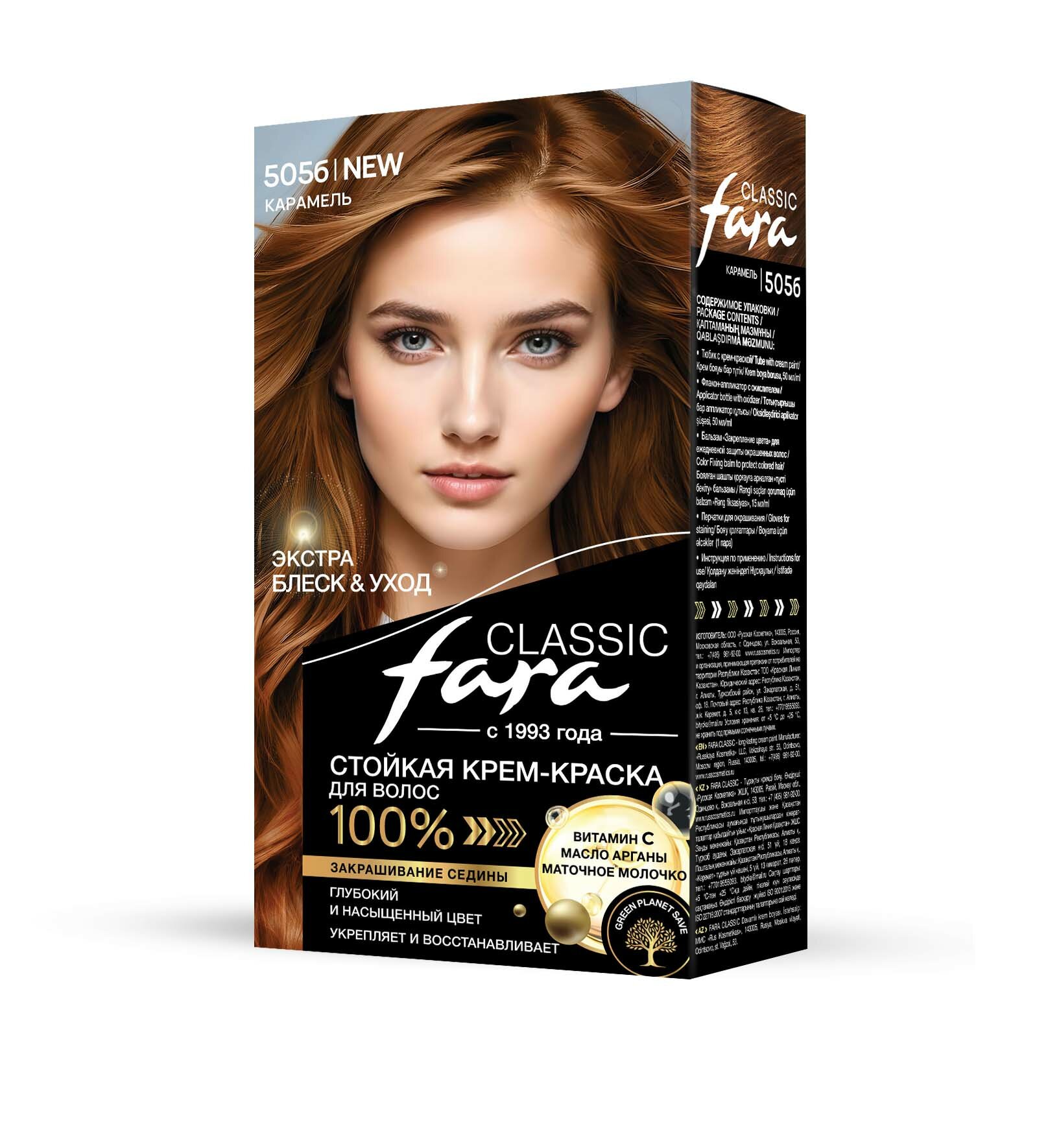Краска для волос Fara "Classic 505b", тон Карамель, стойкая, с бальзамом