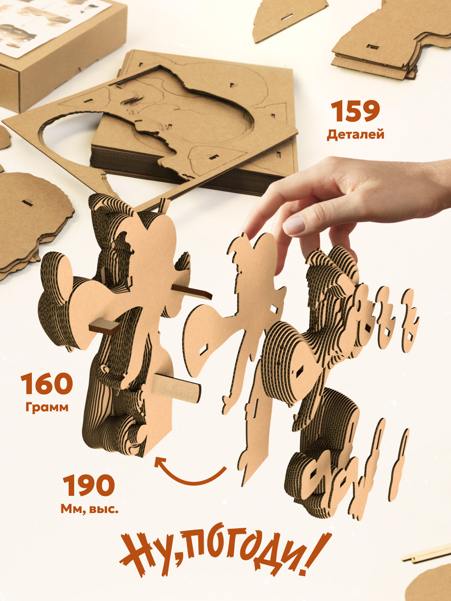 Картонный 3д пазл Волк Союзмультфильм Ну, погоди конструктор из картона 5CULT подарочный набор — фото 1