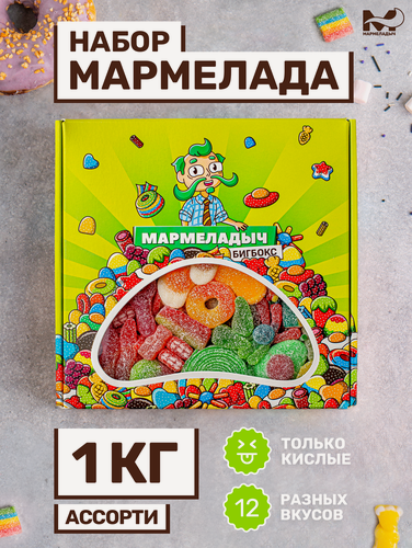 Изображение товара Мармелад кислый жевательный, микс разных вкусов, подарочный новогодний бокс 1000г