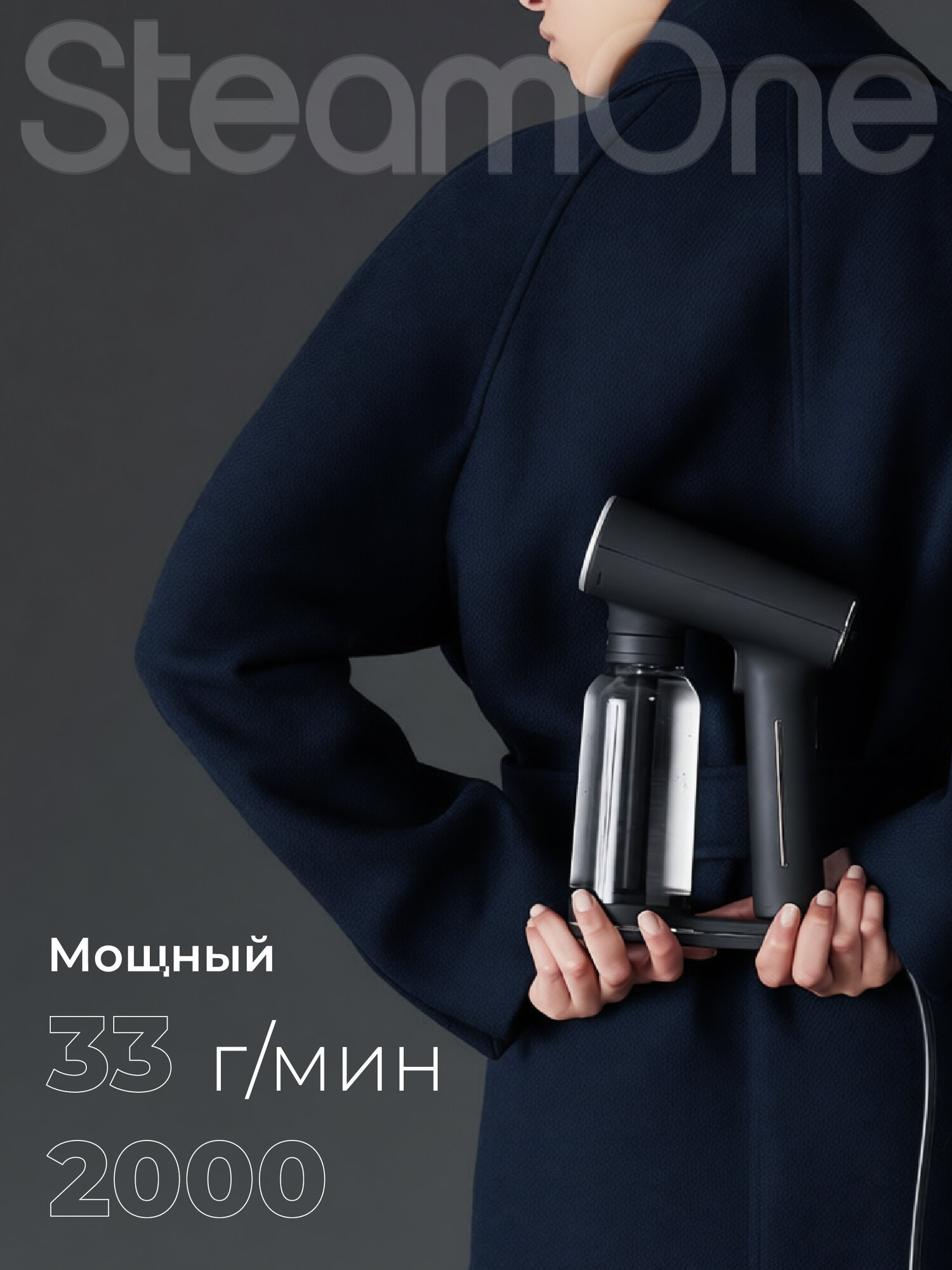 Отпариватель для одежды ручной, SteamOne KARL XL 2 (EUXL400B V2), мощный, 2000 Вт — фото 1