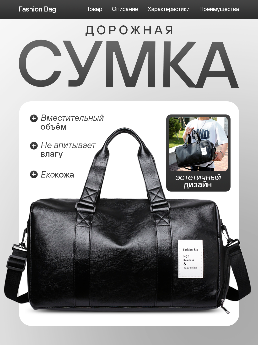 Сумка спортивная