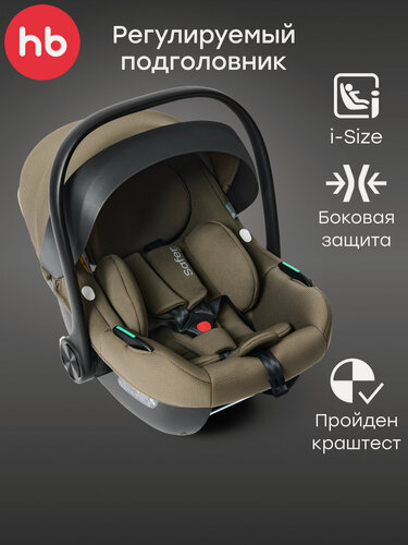 Изображение товара Автолюлька для новорожденных Happy Baby Safer, с анатомическим вкладышем, переноска 0-12 мес. (0-13 кг), оливковая