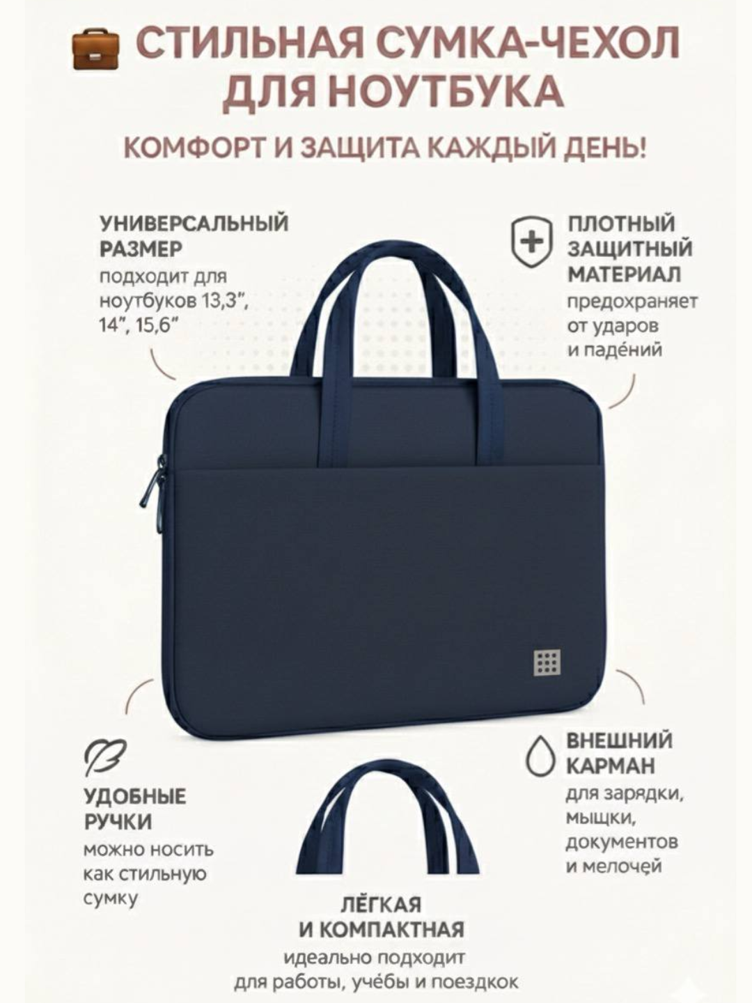 Сумка для ноутбука 15.6", водонепроницаемый, прочный материал, 5 цветов — фото 1