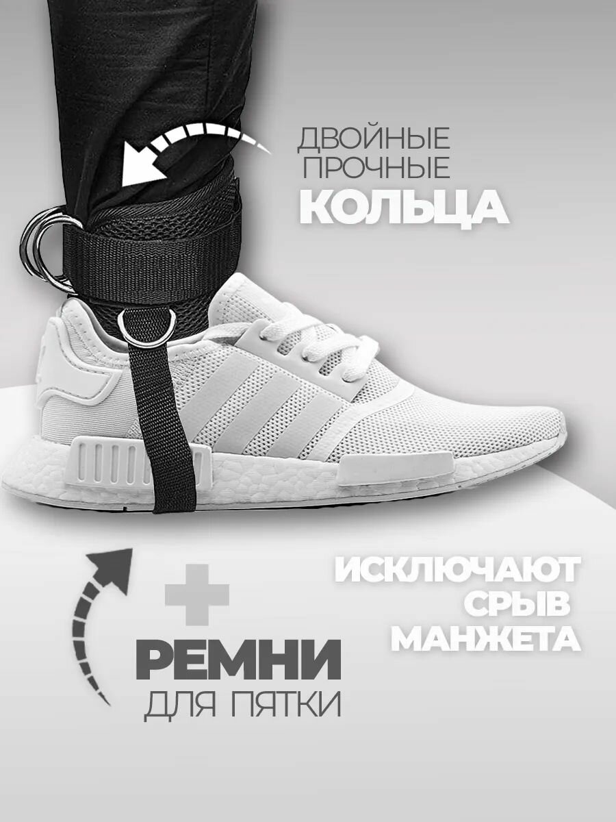 Манжеты для ног 2 шт с лямкой — фото 1