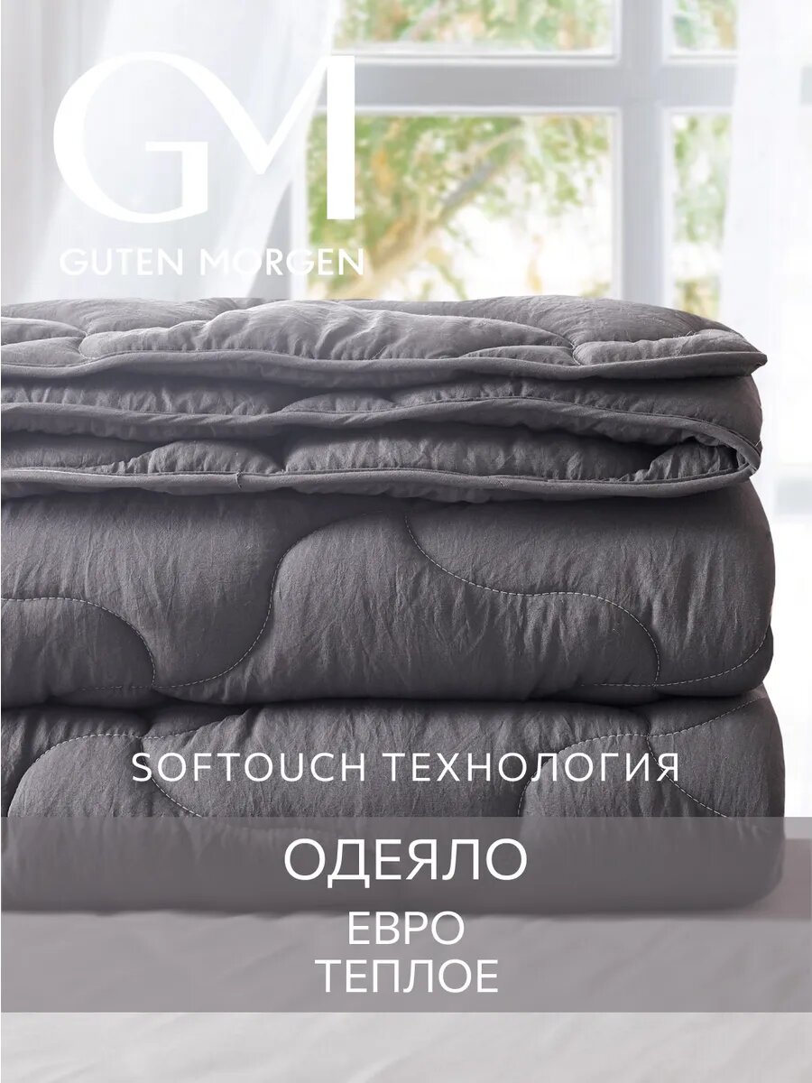 Одеяло пышное 200х220 зимнее теплое