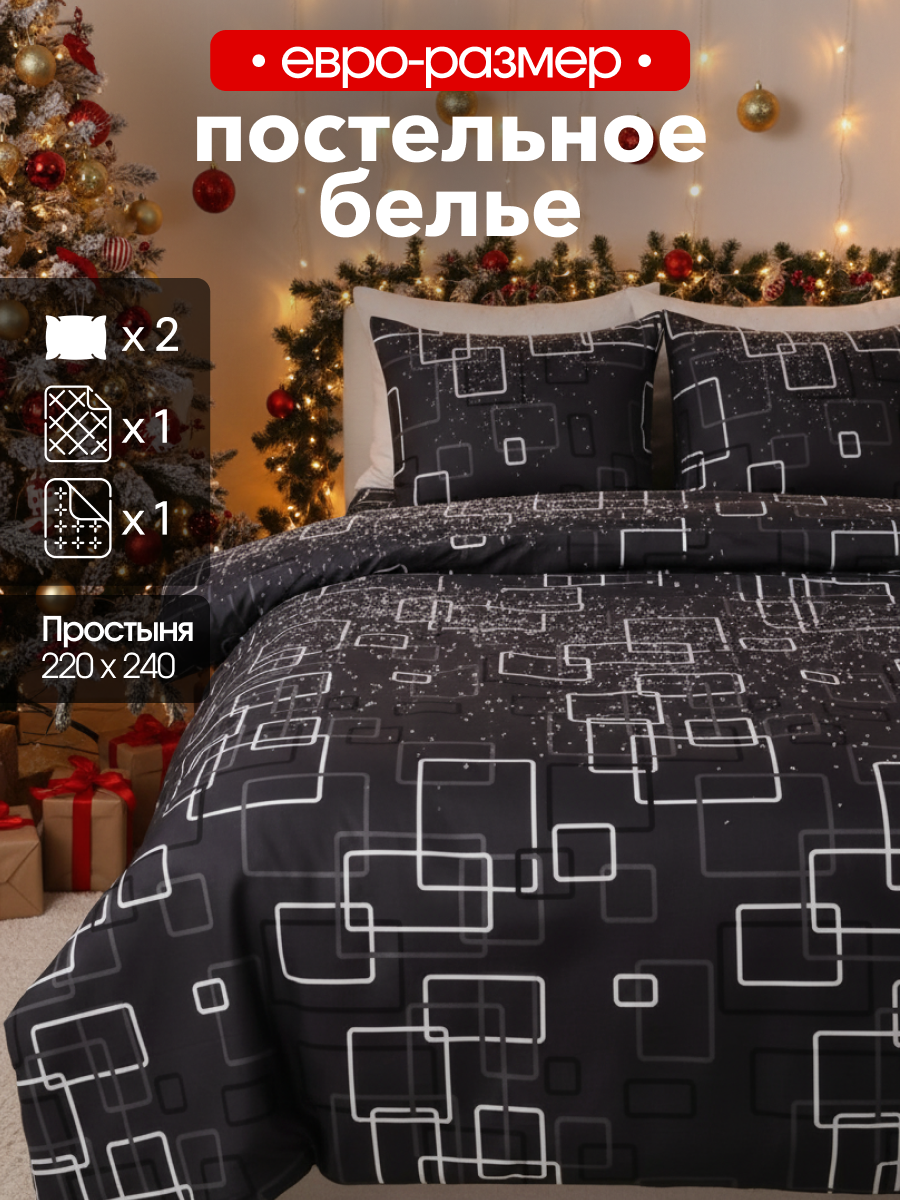 Постельное белье евро макси Павлина Серая геометрия Полисатин наволочки 70x70