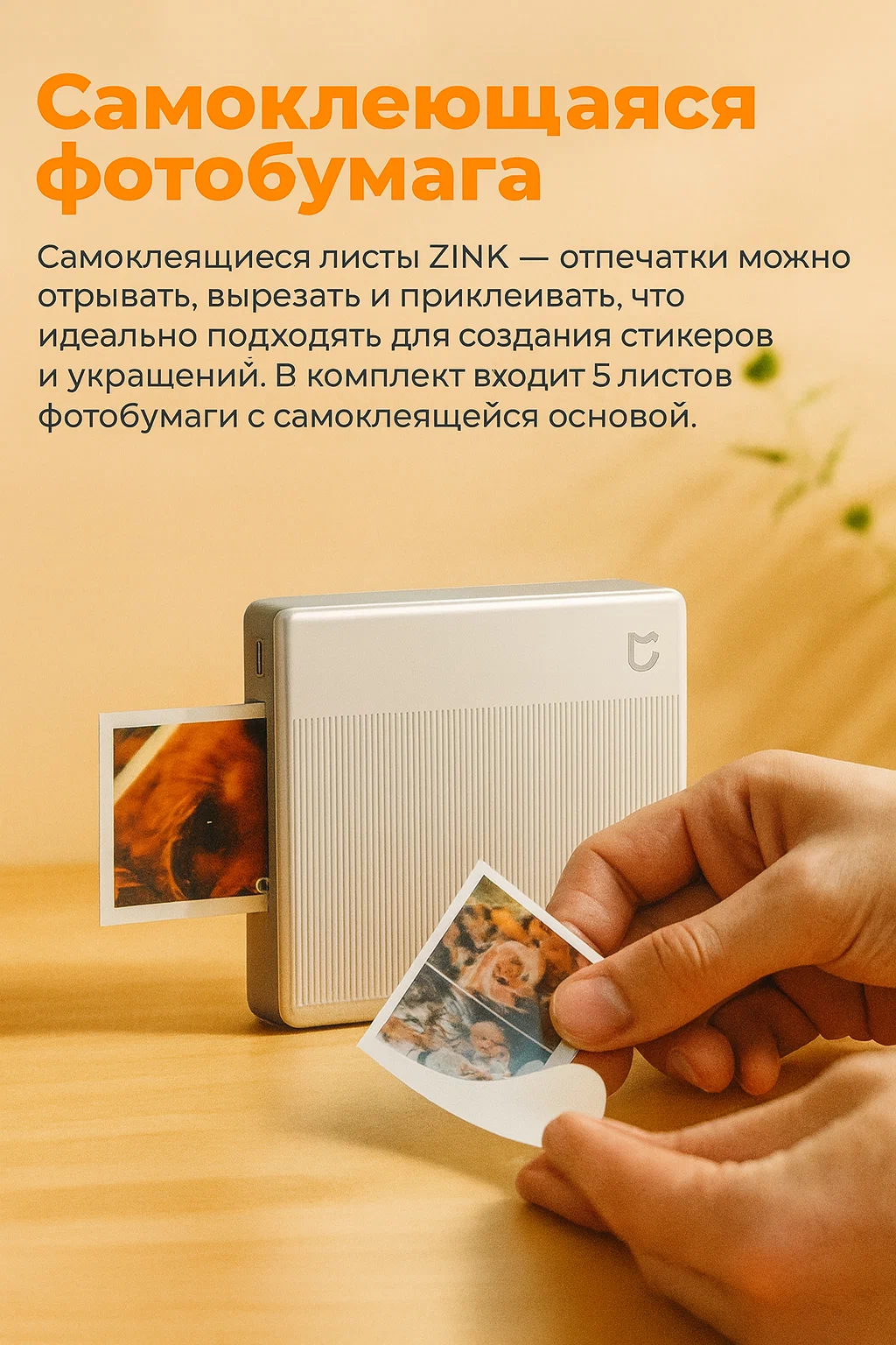 Изображение Портативный цветной мини фотопринтер Xiaomi Mijia Pocket Photo Printer 1S AR ZINK (MJKDDYJ02HT)