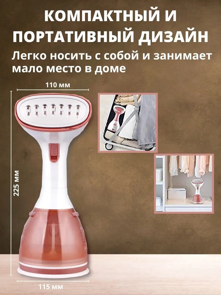 Отпариватель ручной, 1500W, объем резервуара 280мл, универсальный, 2 насадки — фото 1