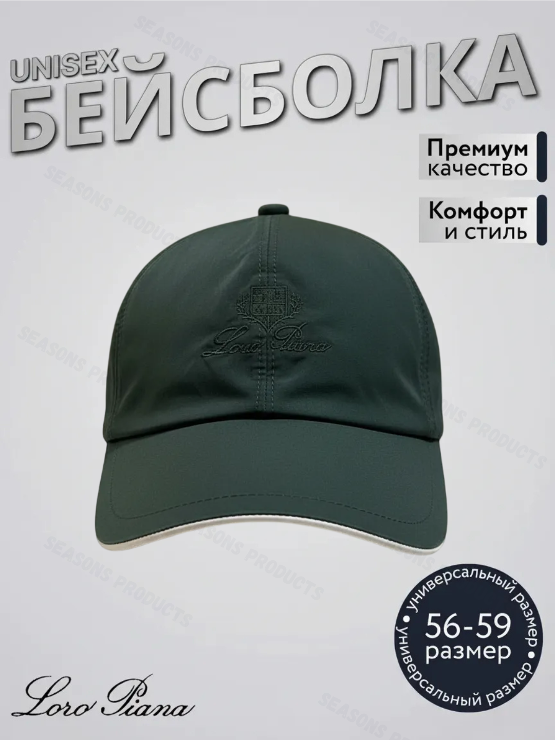 Кепка для мальчиков и мужчин