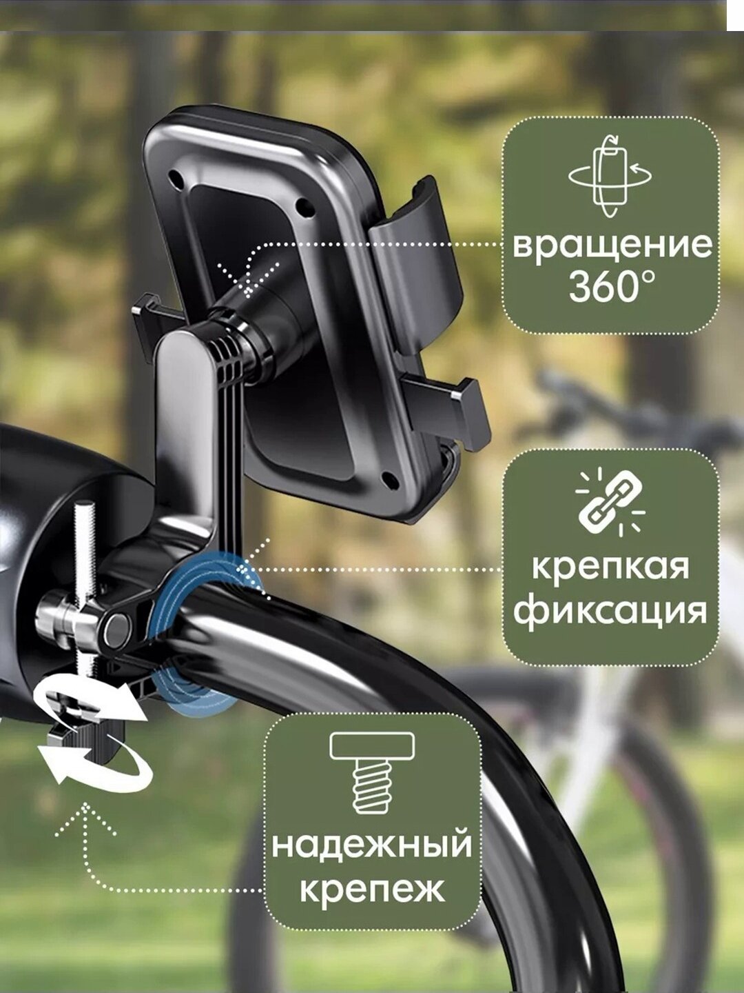 Держатель для телефона, универсальный, для скутера/мотоцикла — фото 1
