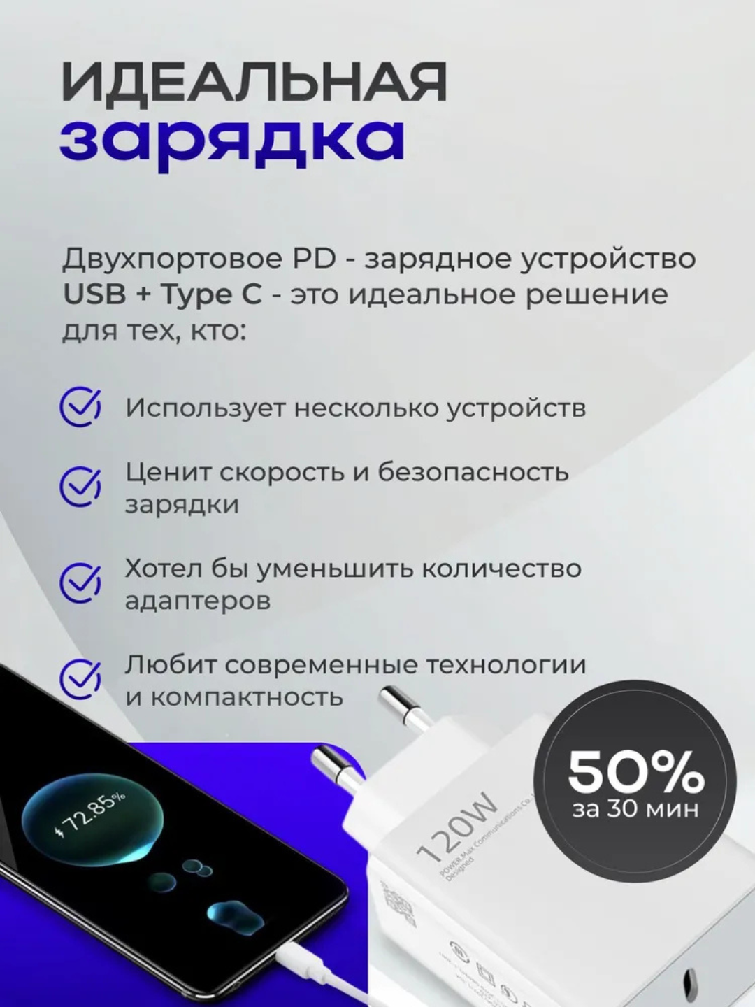 Зарядное устройство USB Type-C для телефона–безопасное питание, универсальная совместимость — фото 1