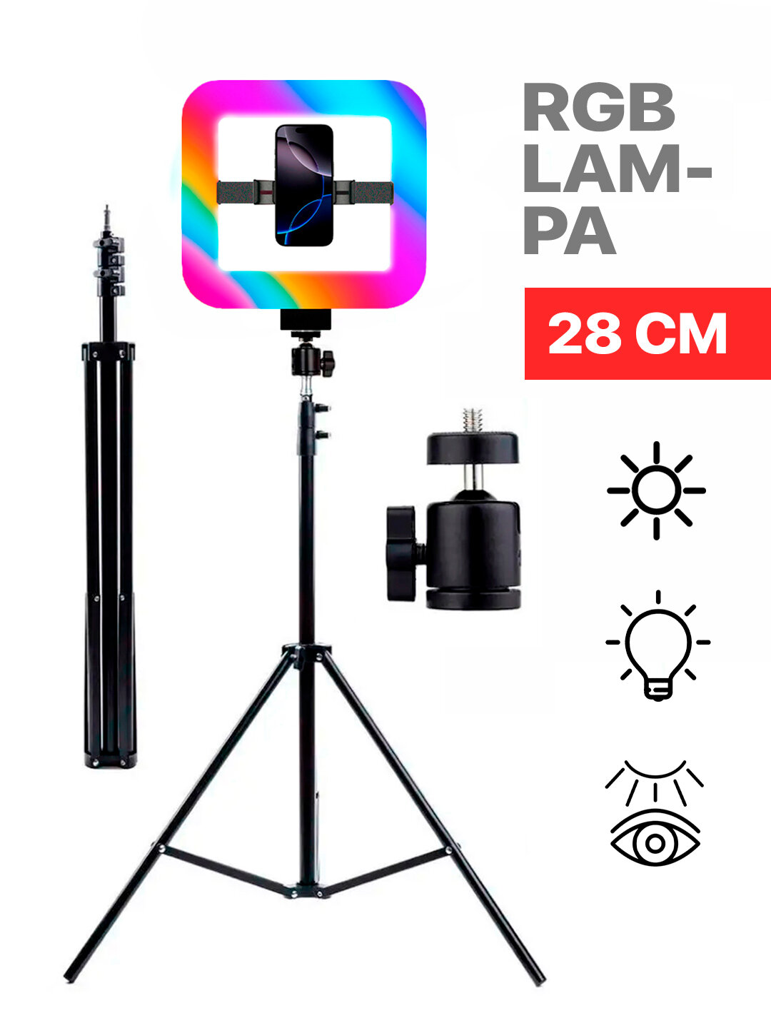 Лампа Savdo belgisi для телефона, с RGB-подсветкой, держатель, пластик и металл