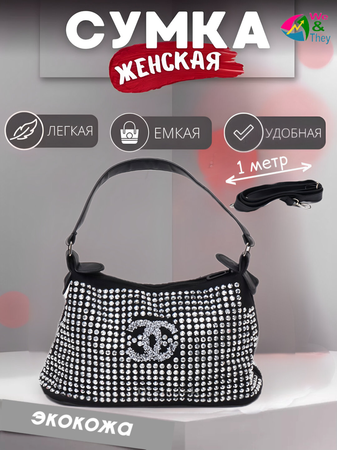 Сумка клатч