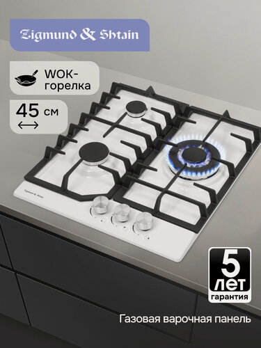Изображение товара Варочная панель газовая Zigmund & Shtain G 22.4 W, 3 конфорки , белый