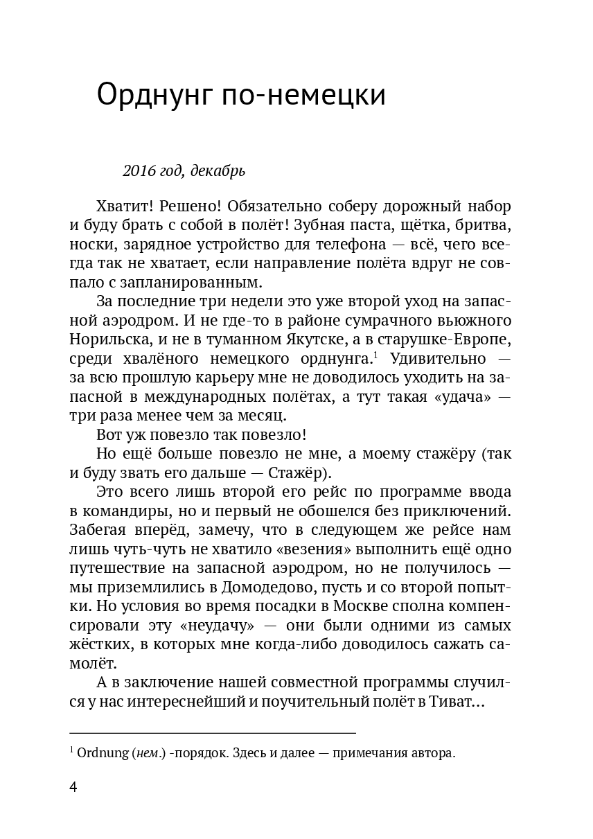 Стажёр — фото 1