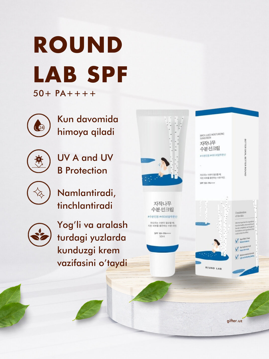 Солнцезащитный крем Round Lab Birch Juice Moisturizing Sunscreen SPF50+ PA++++, 50 мл — фото 1