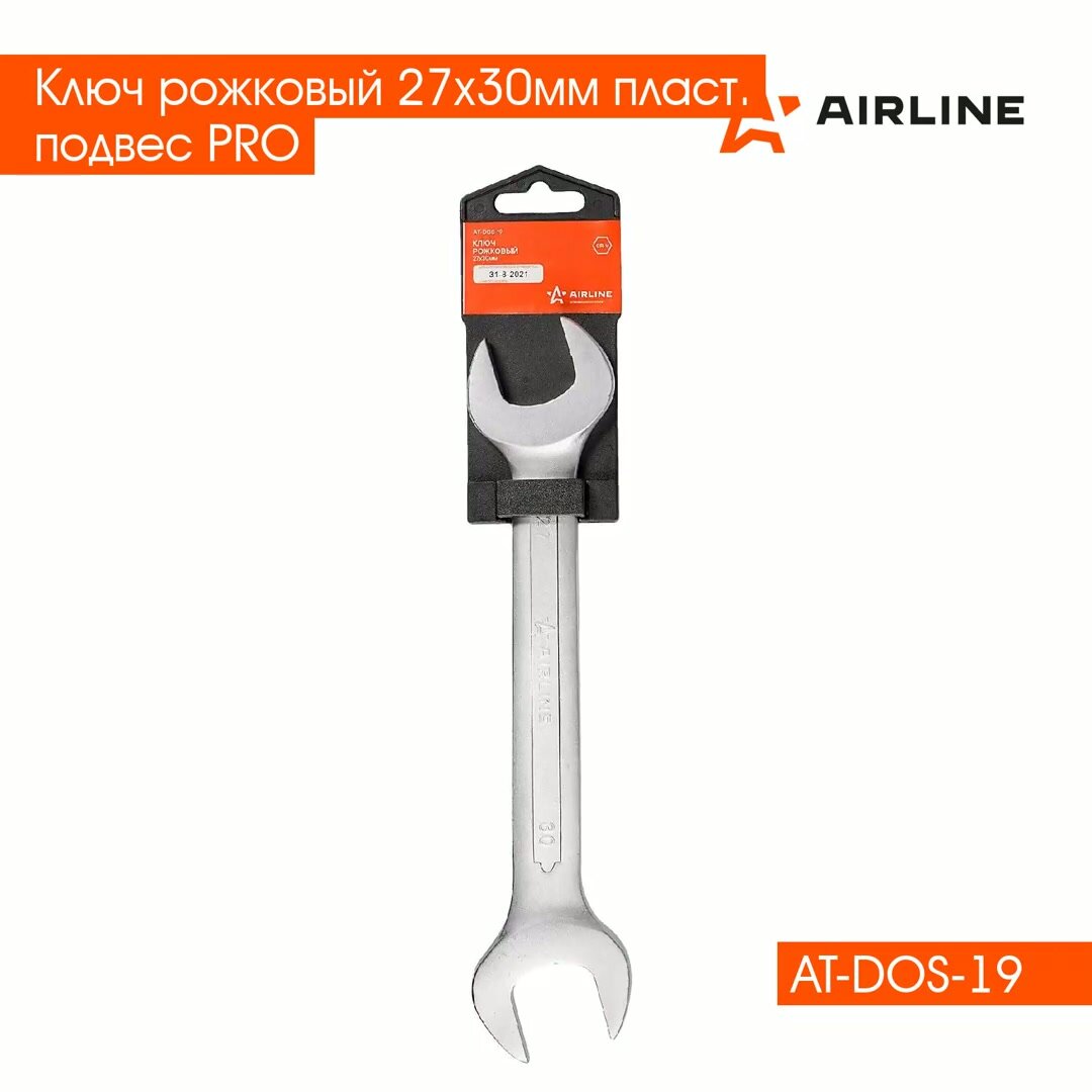 Ключ 2 шт рожковый 27x30мм PRO, для автомобиля, ремонта сантехники, механических работ, профессиональный инструмент AIRLINE AT-DOS-19 — фото 1
