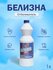 Белизна 4в1 отбеливатель
