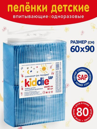 Изображение товара Пеленки одноразовые для детей SAP 60х90 см (упаковка 80 шт.)