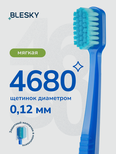Изображение товара Зубная щетка профессиональная BLESKY ultra 4680 мягкая, для чувствительных зубов и десен
