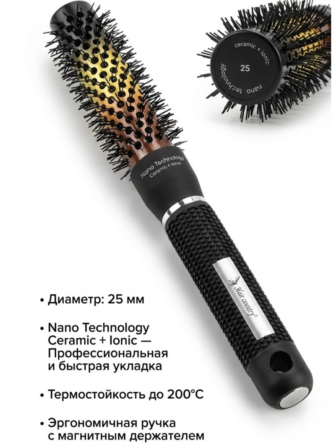 Профессиональная Брашинг Расческа Nano technology Ceramic + Ionic 25 мм