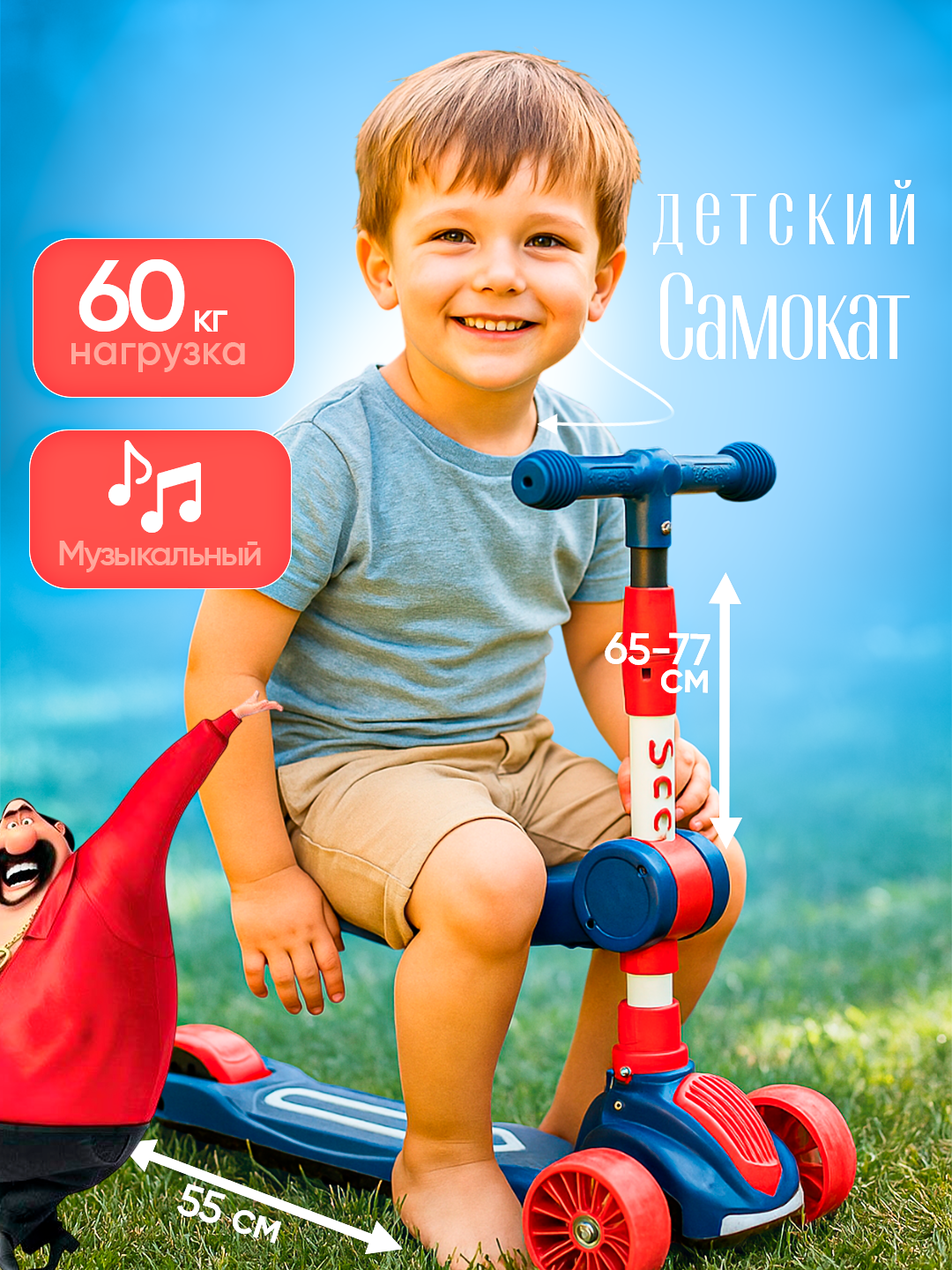 Самокат для детей, детский самокат 3х колёсный для девочек и мальчиков