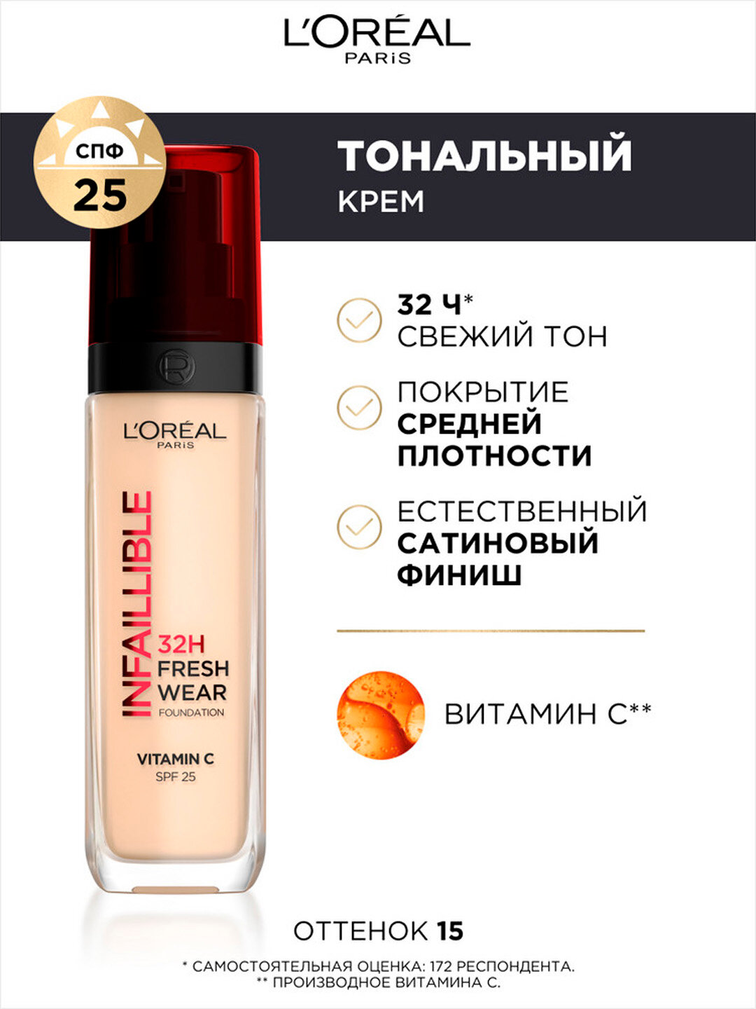 Тональный крем "L'Oreal Infaillible" Fresh Wear, фарфоровый тон, 30 мл