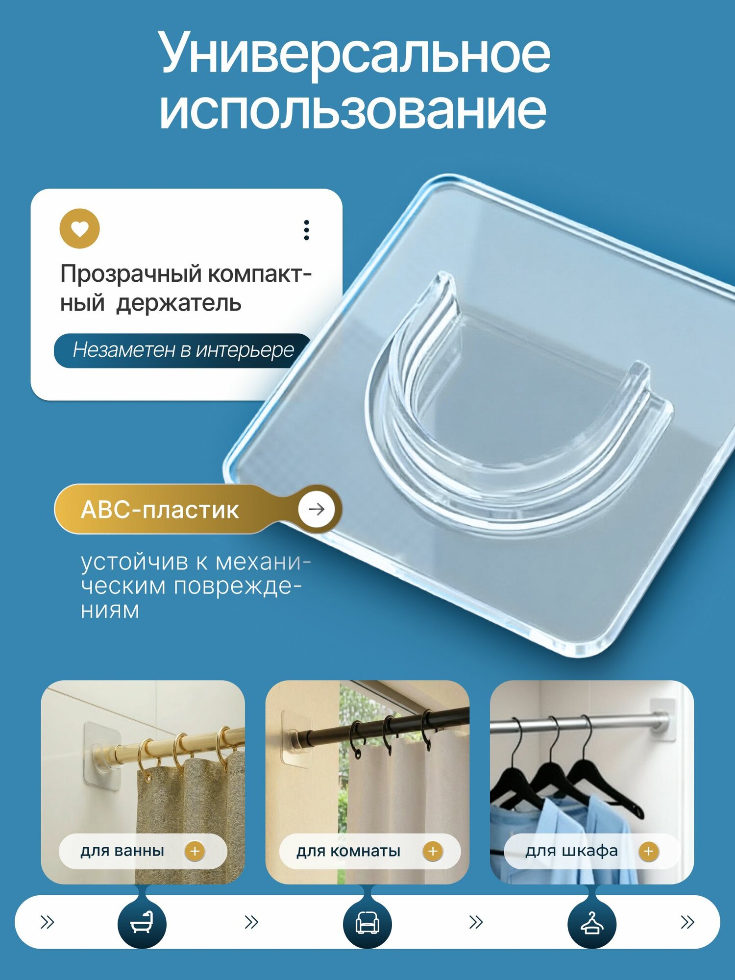 Держатель для штанги и штор в ванной, 2 шт. Крепление самоклеющиеся с штор в ванной — фото 1