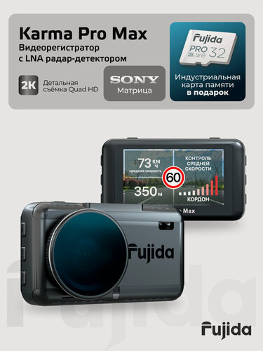 Изображение товара Fujida Karma Pro Max WiFi 2K видеорегистратор с сигнатурным радар-детектором, базой камер, Wi-Fi и антибликовым фильтром