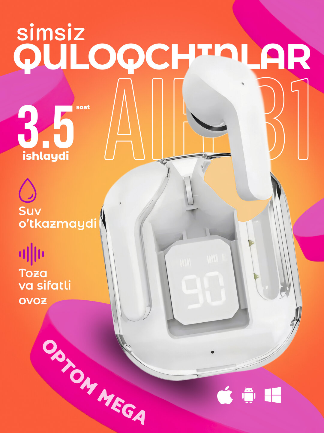 Наушники беспроводные