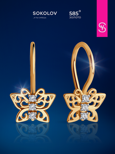 Изображение товара Серьги, красное золото, 585 проба, фианит